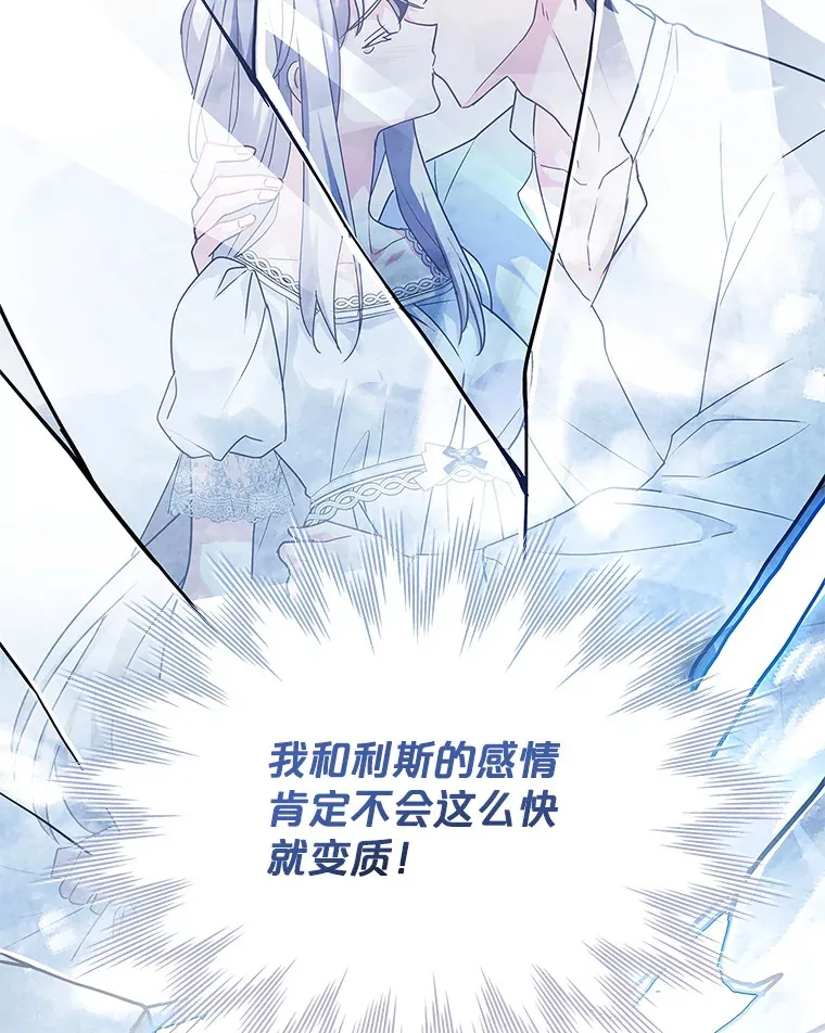 38.亲吻 第49页
