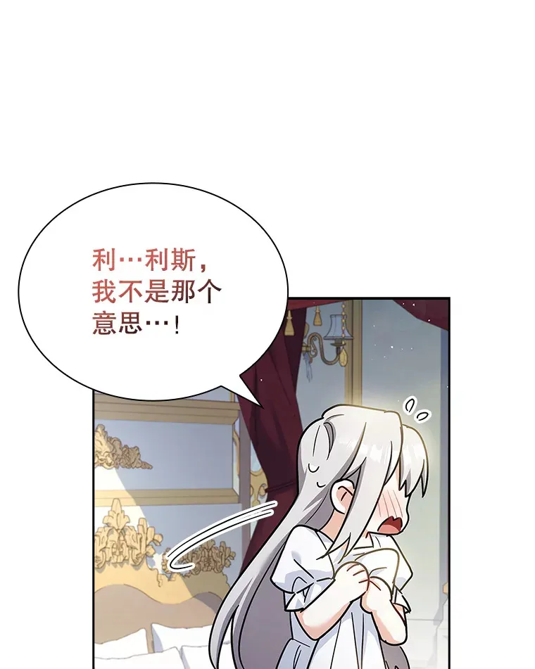 38.亲吻 第60页