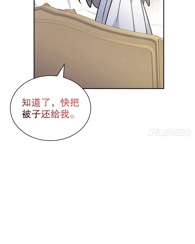 38.亲吻 第61页