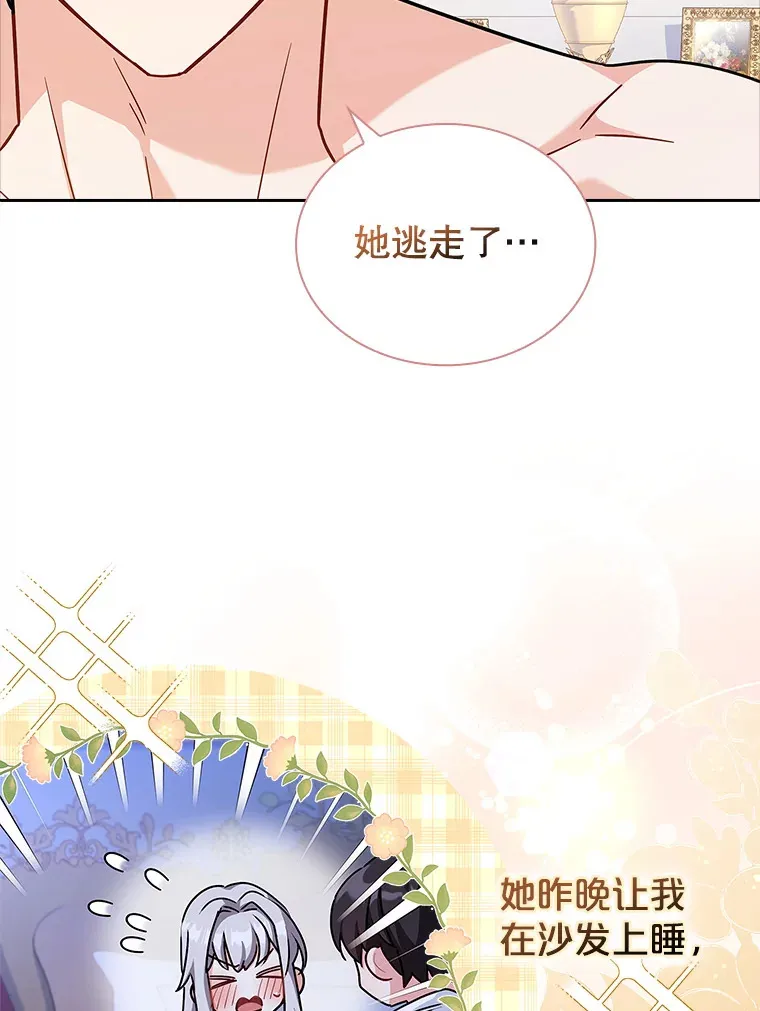 38.亲吻 第66页