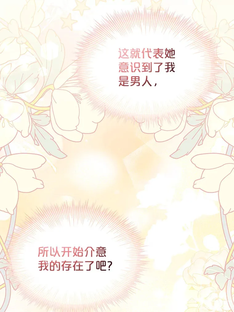 38.亲吻 第69页