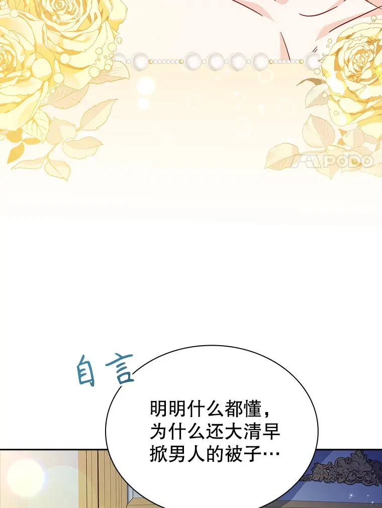38.亲吻 第71页