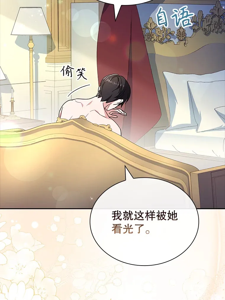 38.亲吻 第72页