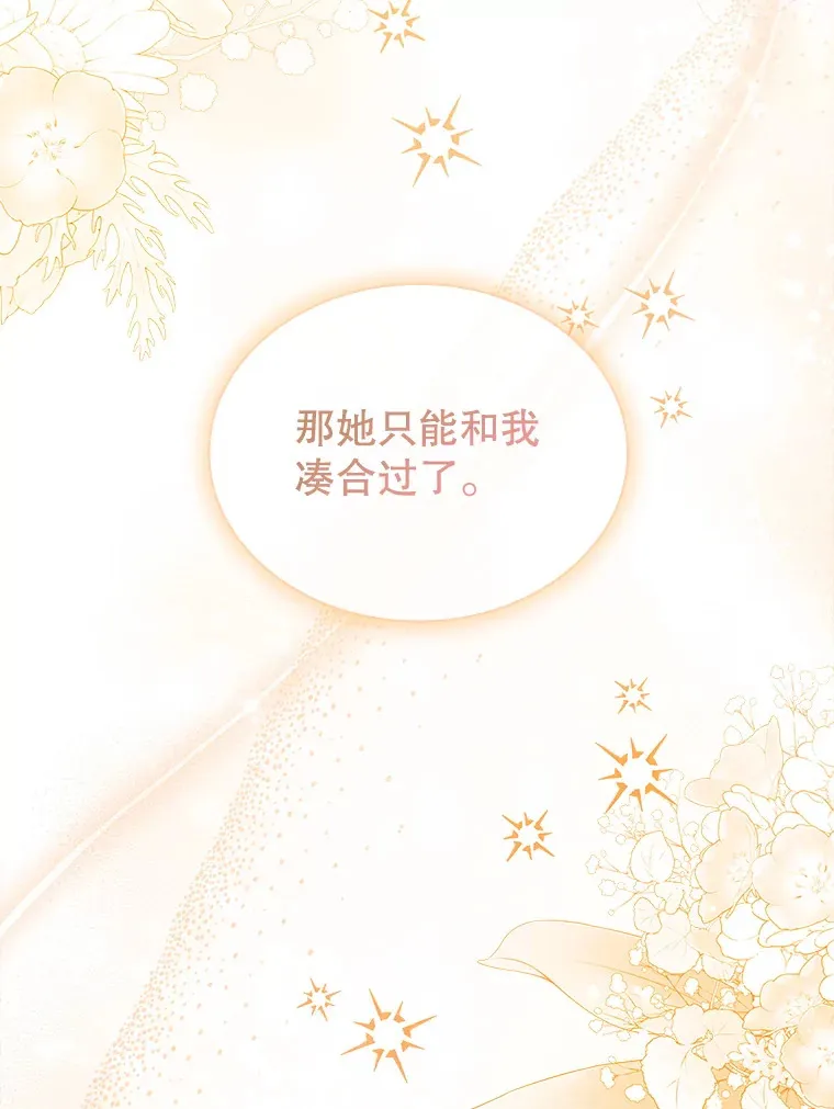 38.亲吻 第73页