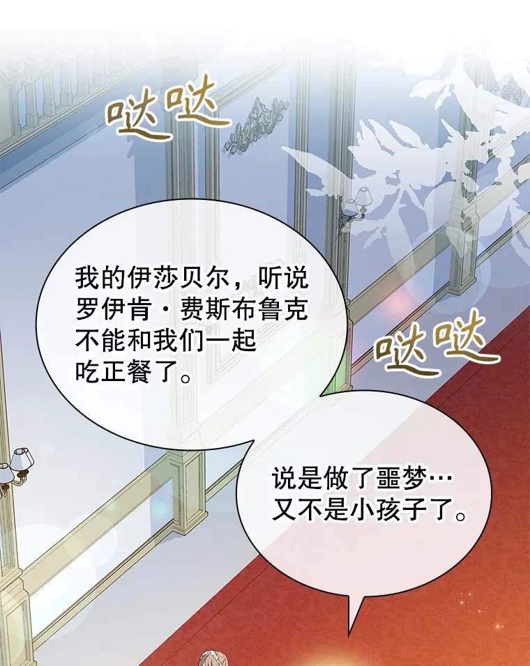 38.亲吻 第76页