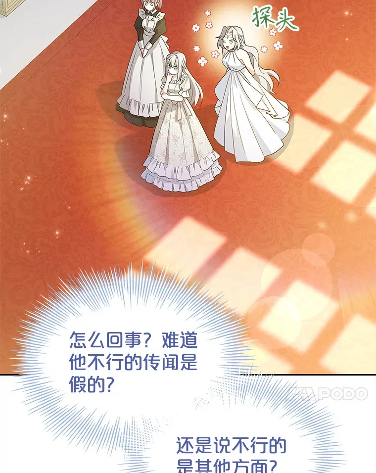 38.亲吻 第77页