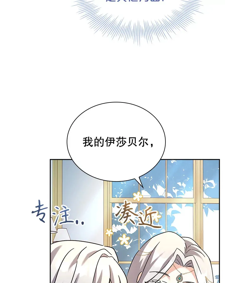 38.亲吻 第78页
