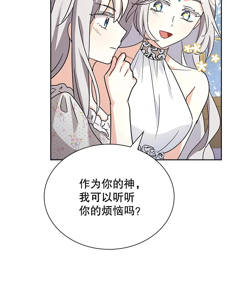 38.亲吻 第79页