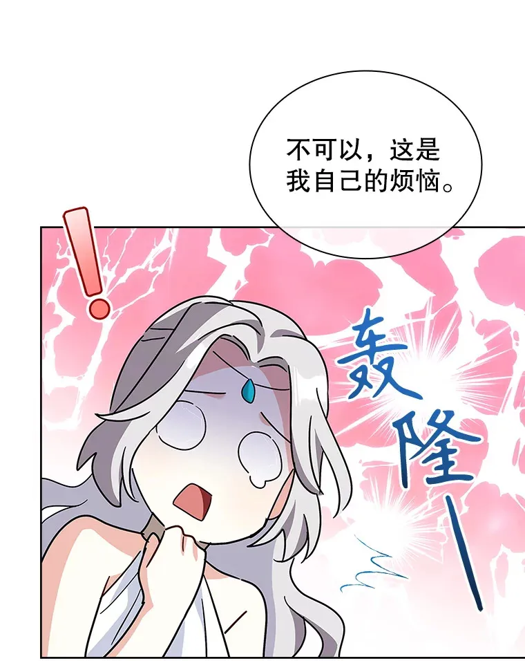 38.亲吻 第80页
