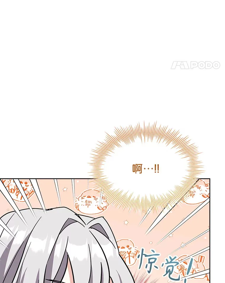 38.亲吻 第81页