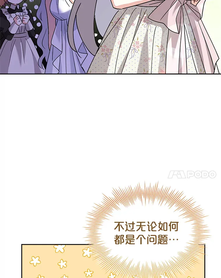 38.亲吻 第84页