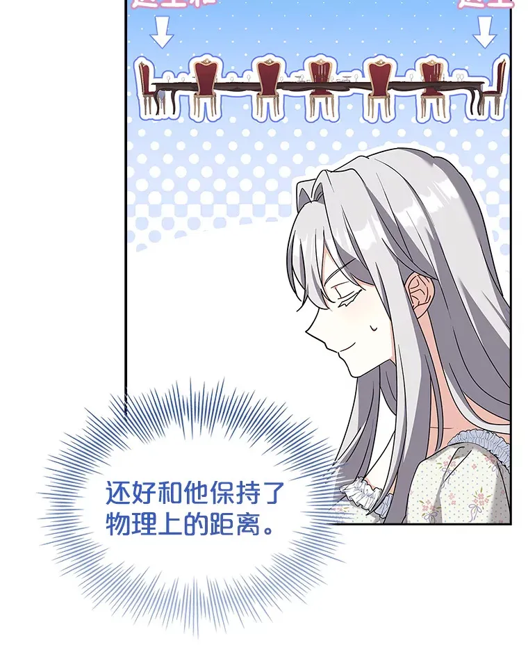 38.亲吻 第89页