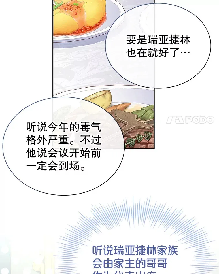 38.亲吻 第91页