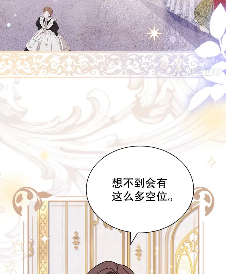 39.贵族会议 第5页