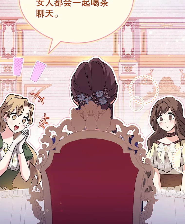 39.贵族会议 第10页