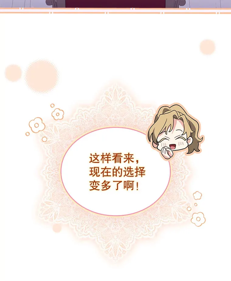 39.贵族会议 第11页
