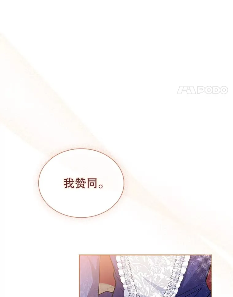 39.贵族会议 第12页
