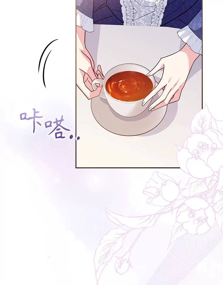 39.贵族会议 第13页