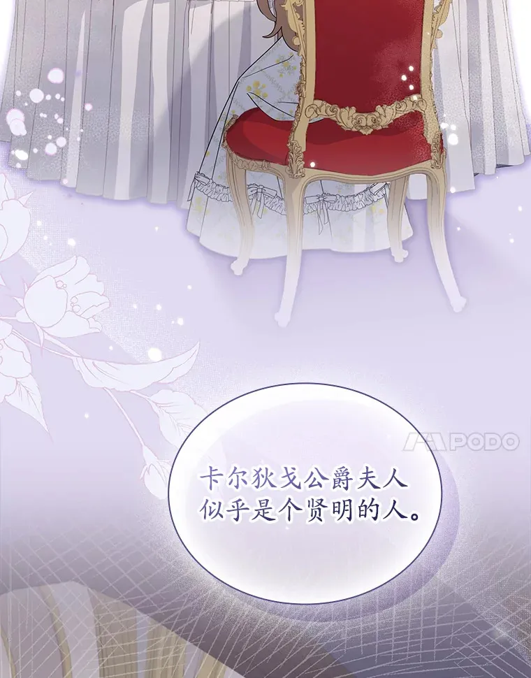39.贵族会议 第15页