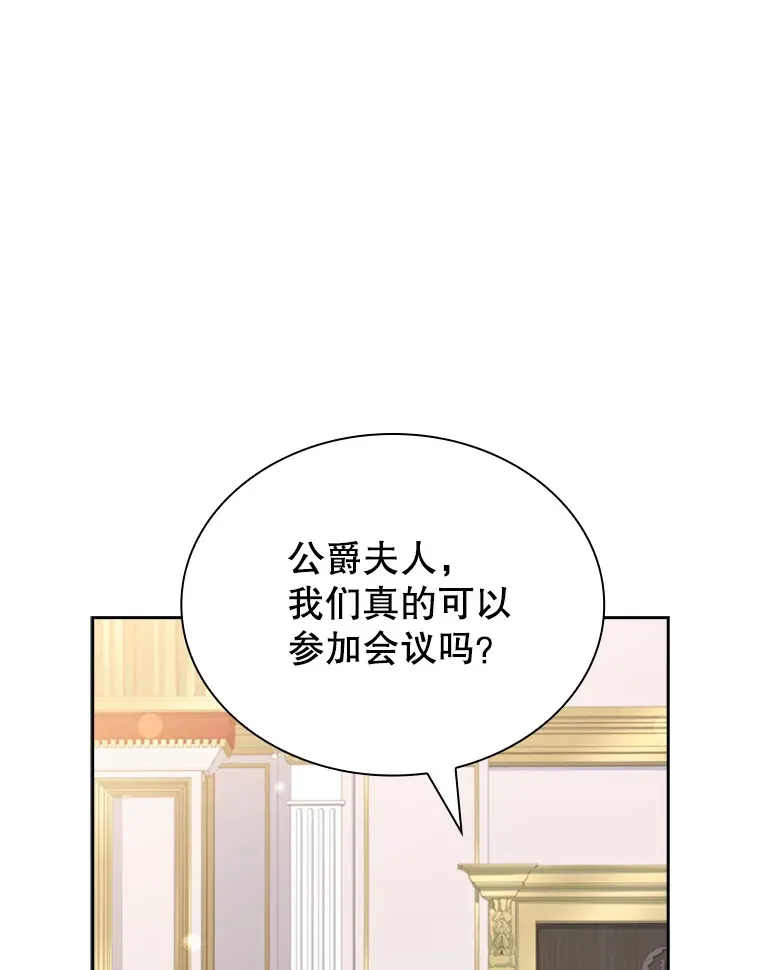 39.贵族会议 第21页