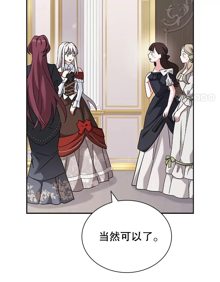 39.贵族会议 第22页
