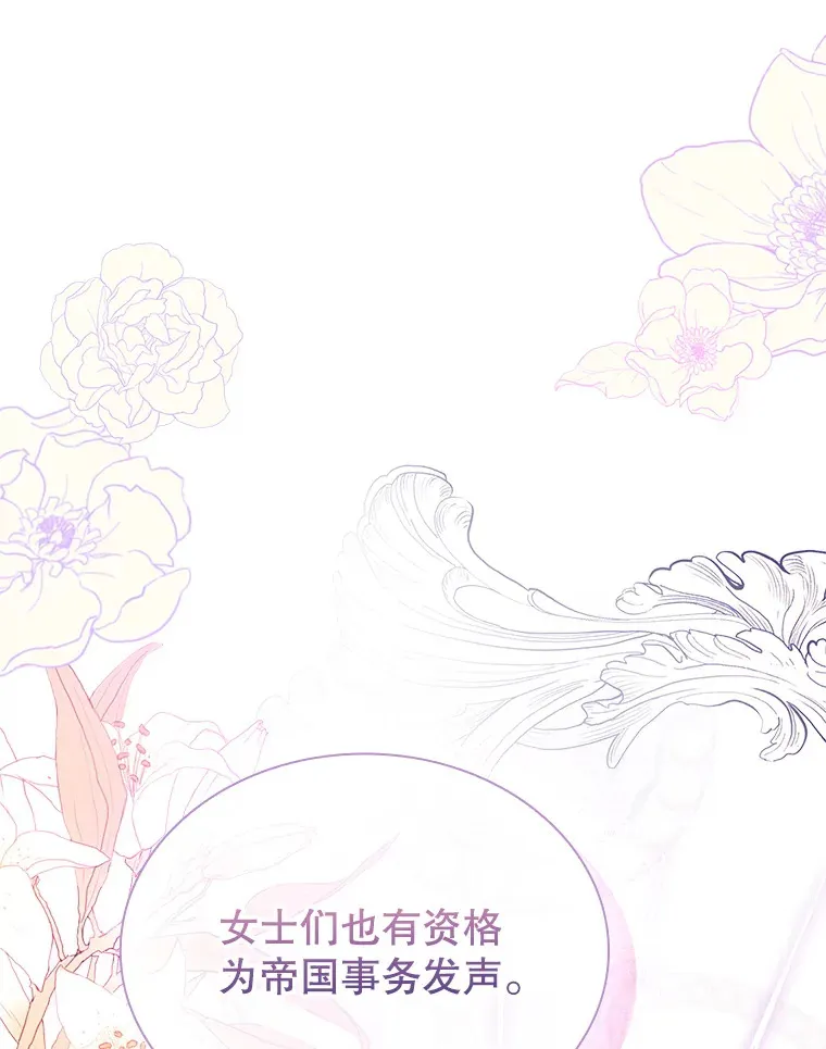 39.贵族会议 第23页