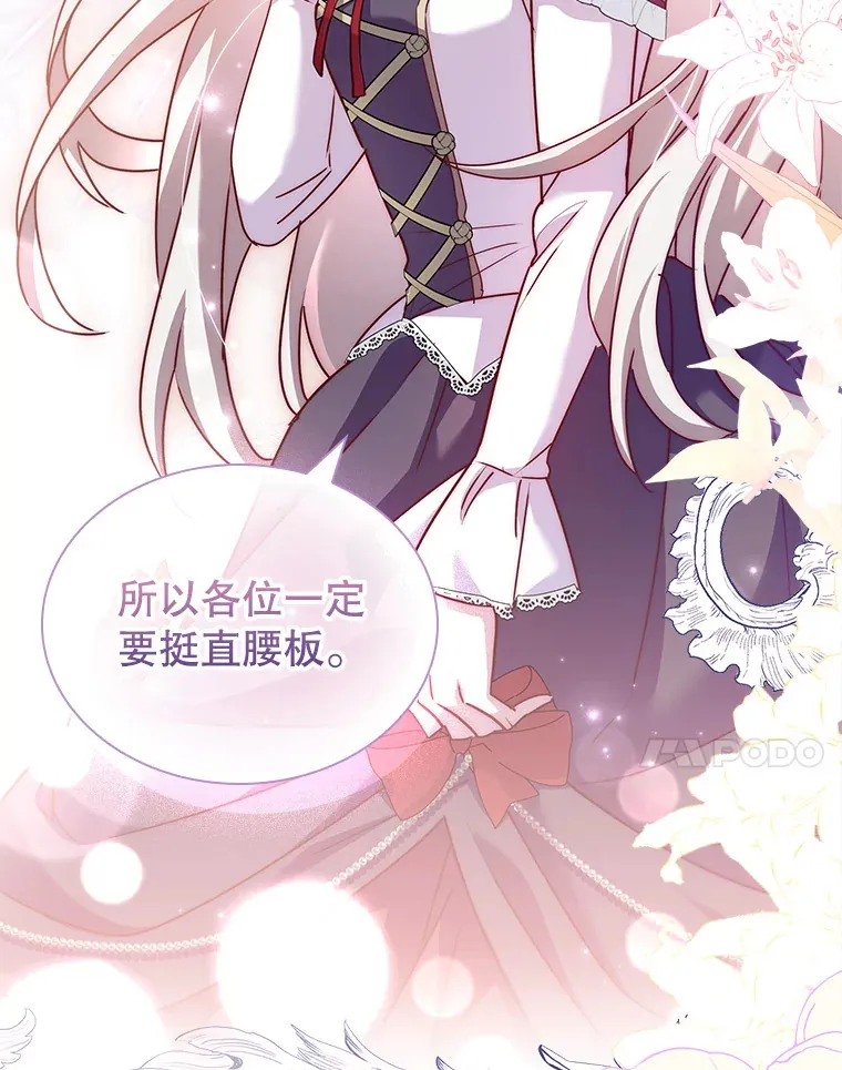 39.贵族会议 第25页