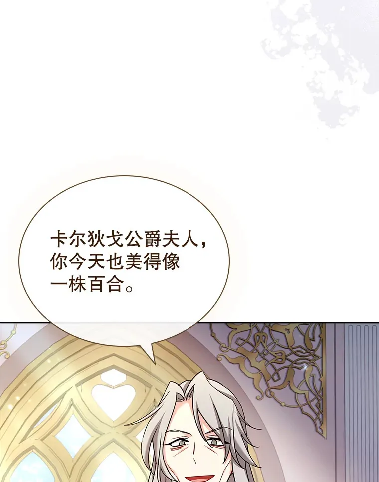 39.贵族会议 第31页