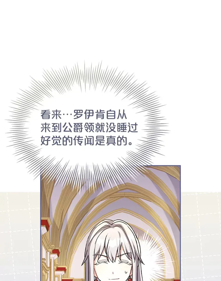 39.贵族会议 第33页
