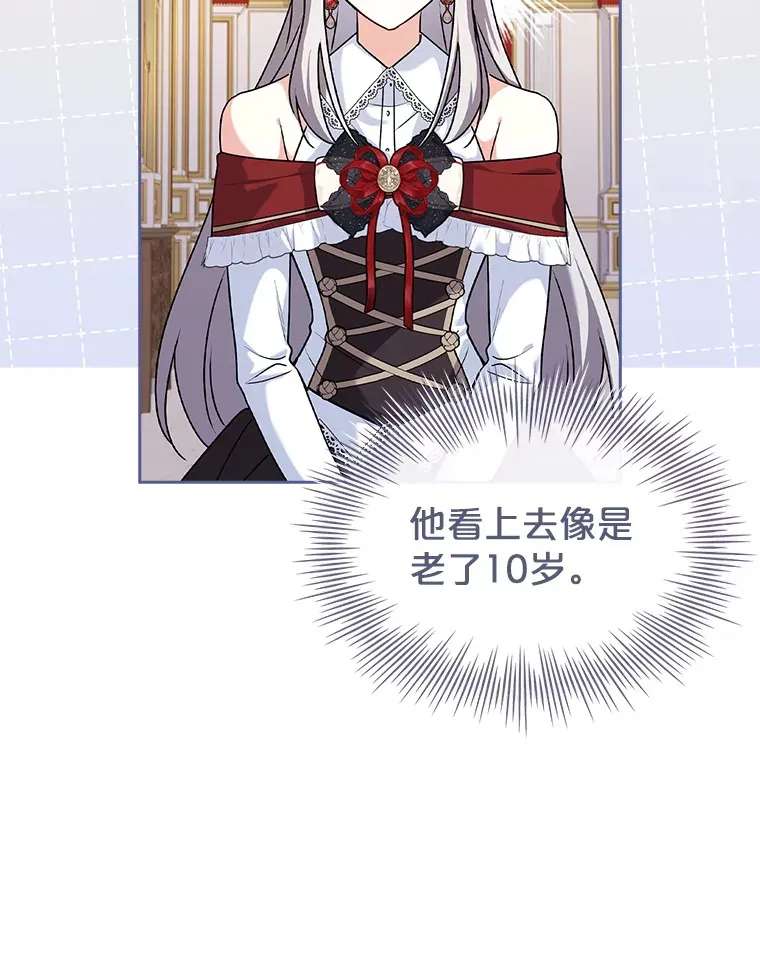 39.贵族会议 第34页