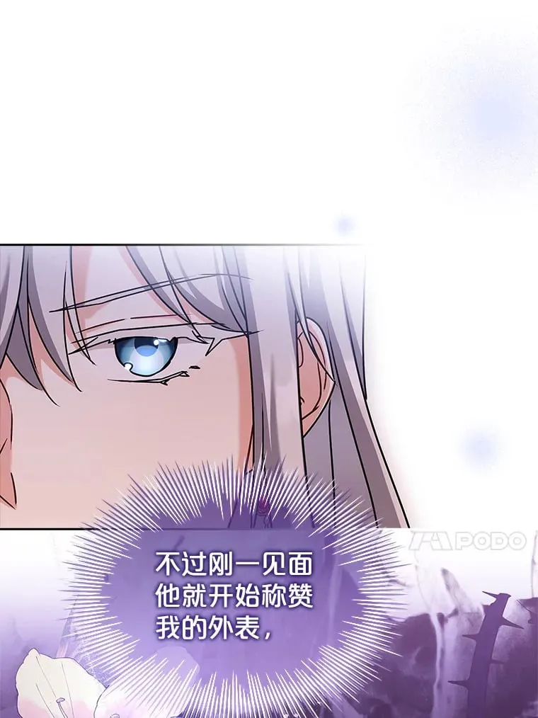 39.贵族会议 第35页