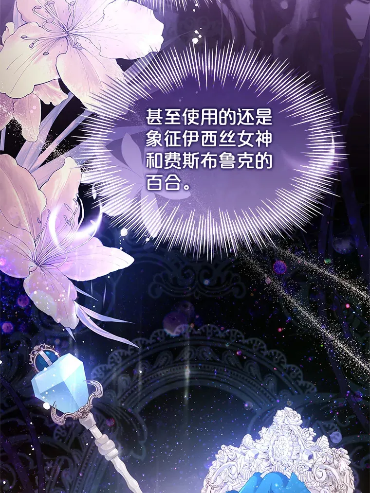 39.贵族会议 第36页