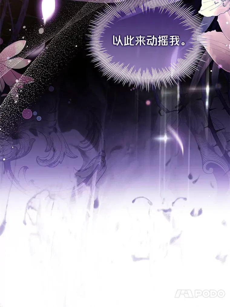 39.贵族会议 第38页