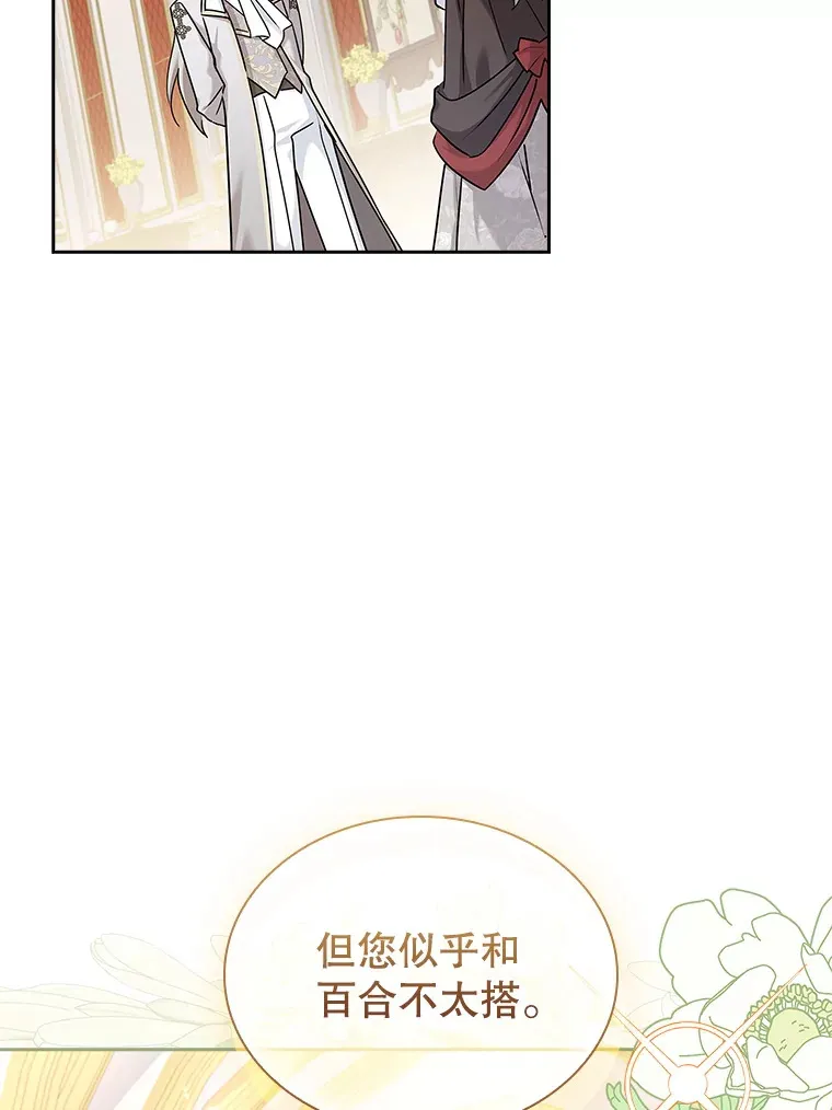 39.贵族会议 第40页