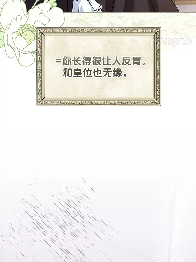 39.贵族会议 第42页