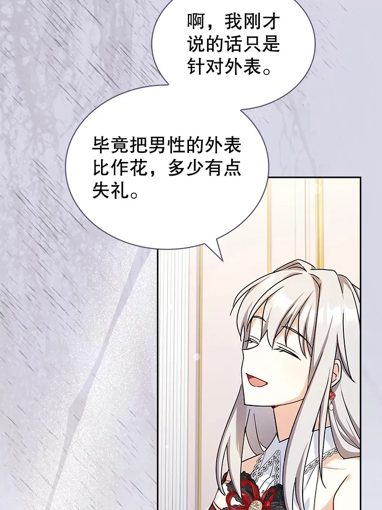 39.贵族会议 第44页