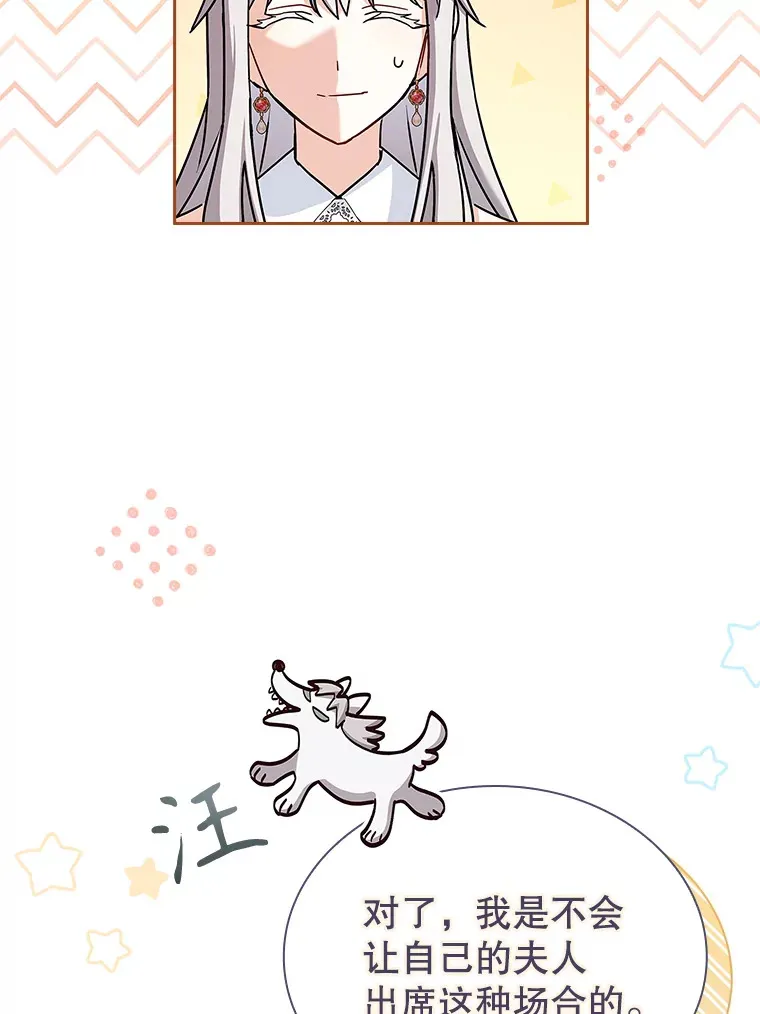 39.贵族会议 第50页