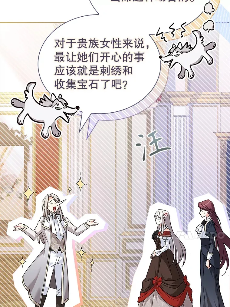 39.贵族会议 第51页