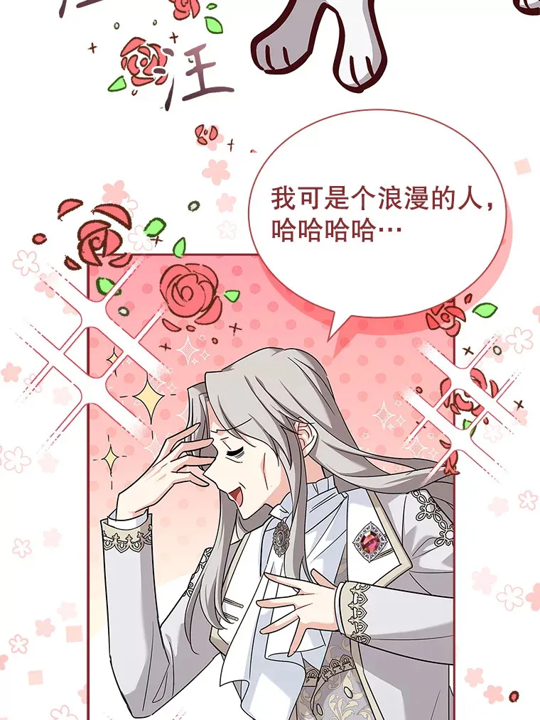 39.贵族会议 第53页