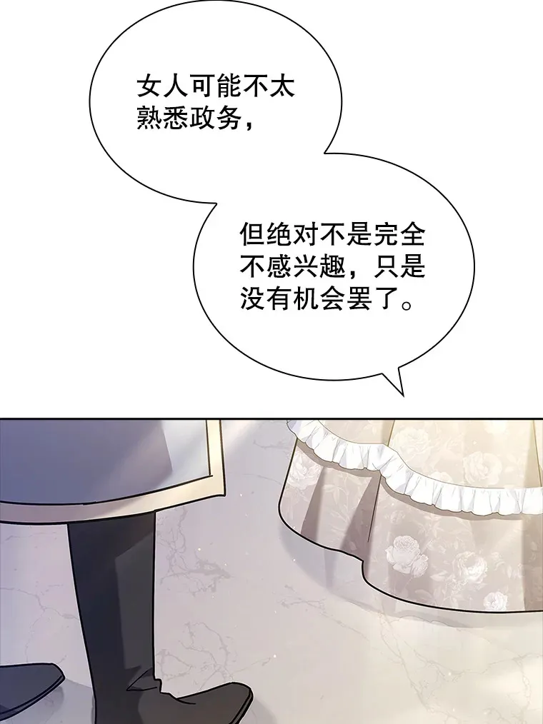 39.贵族会议 第55页