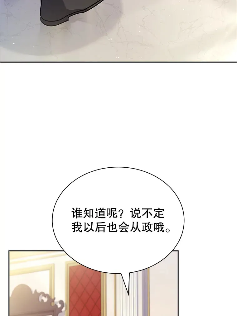 39.贵族会议 第56页