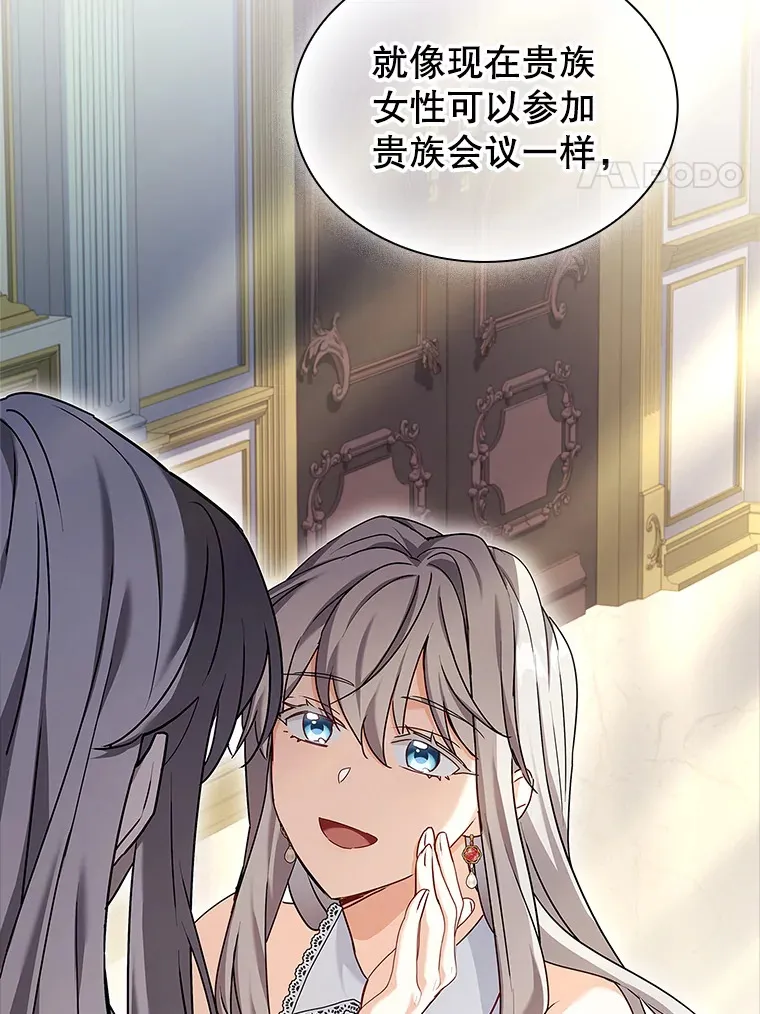 39.贵族会议 第58页