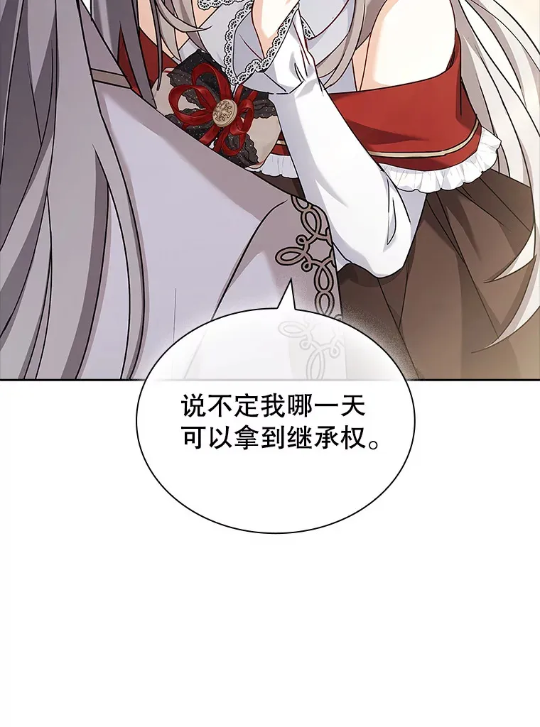 39.贵族会议 第59页