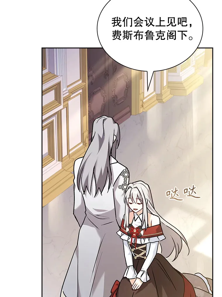 39.贵族会议 第62页