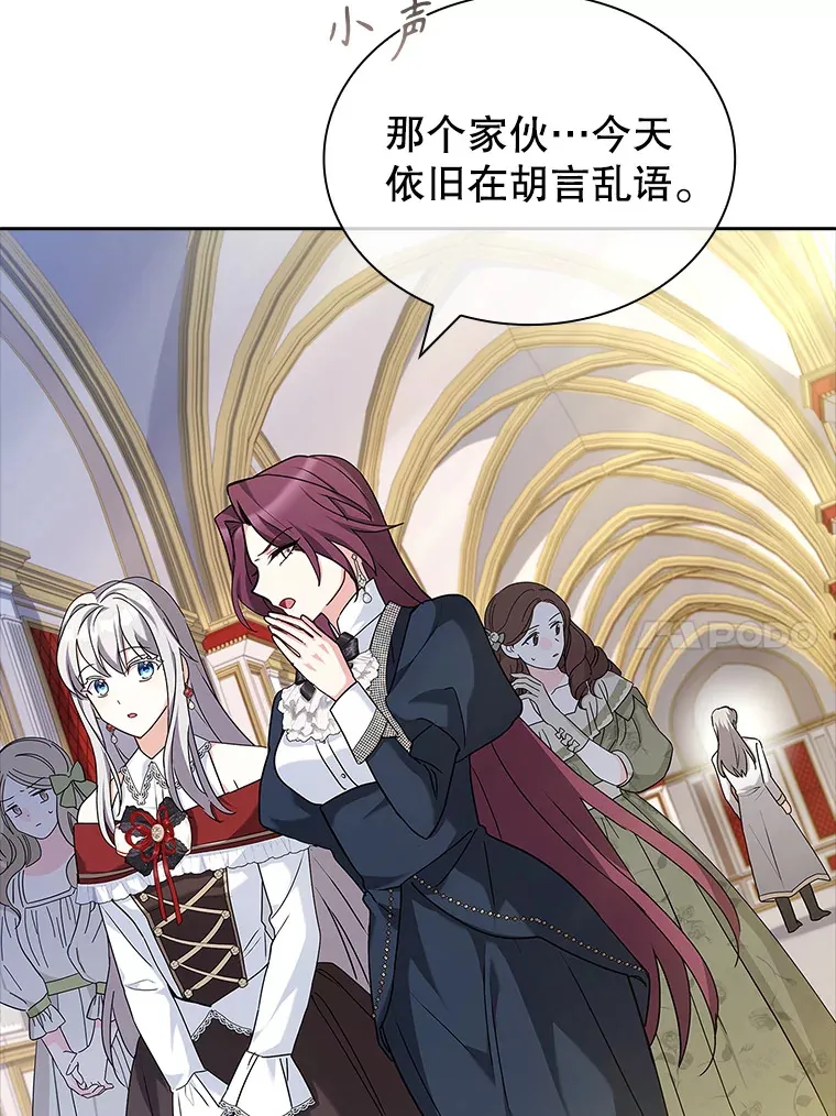 39.贵族会议 第64页