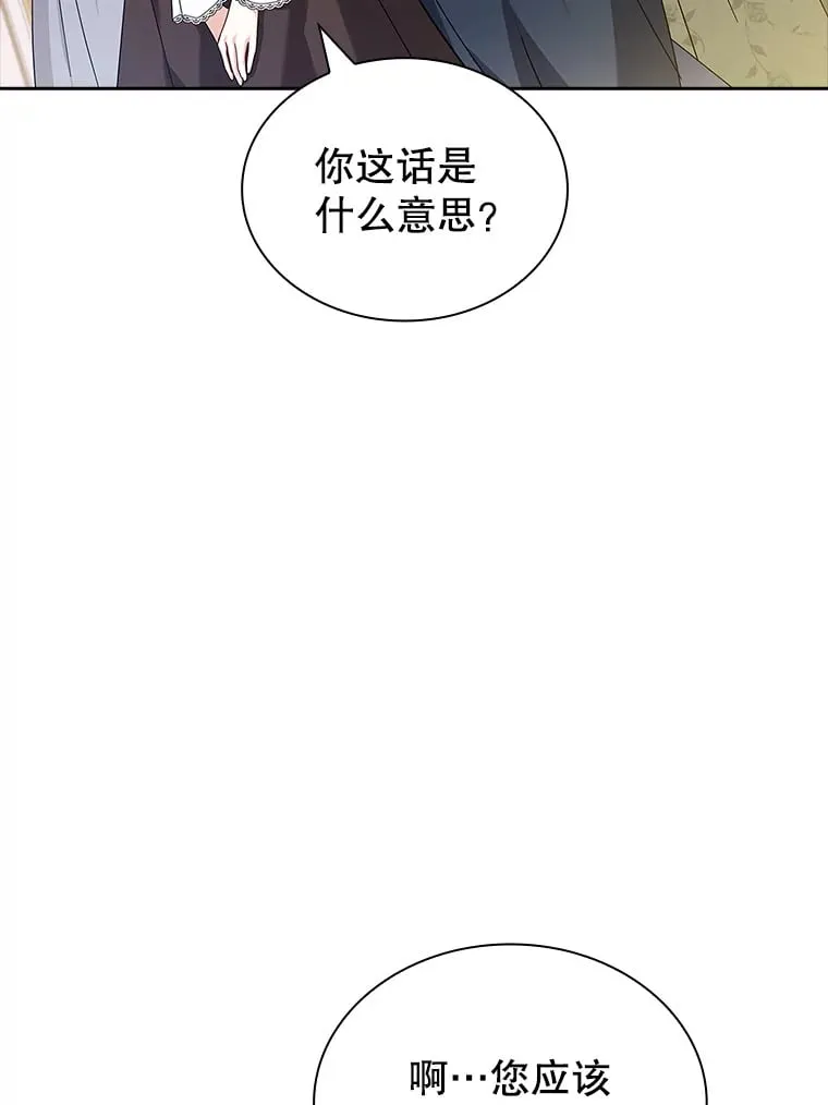 39.贵族会议 第65页