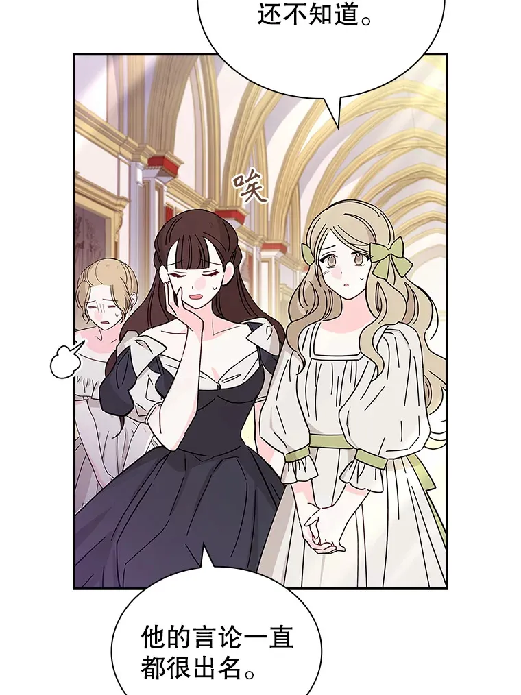 39.贵族会议 第66页