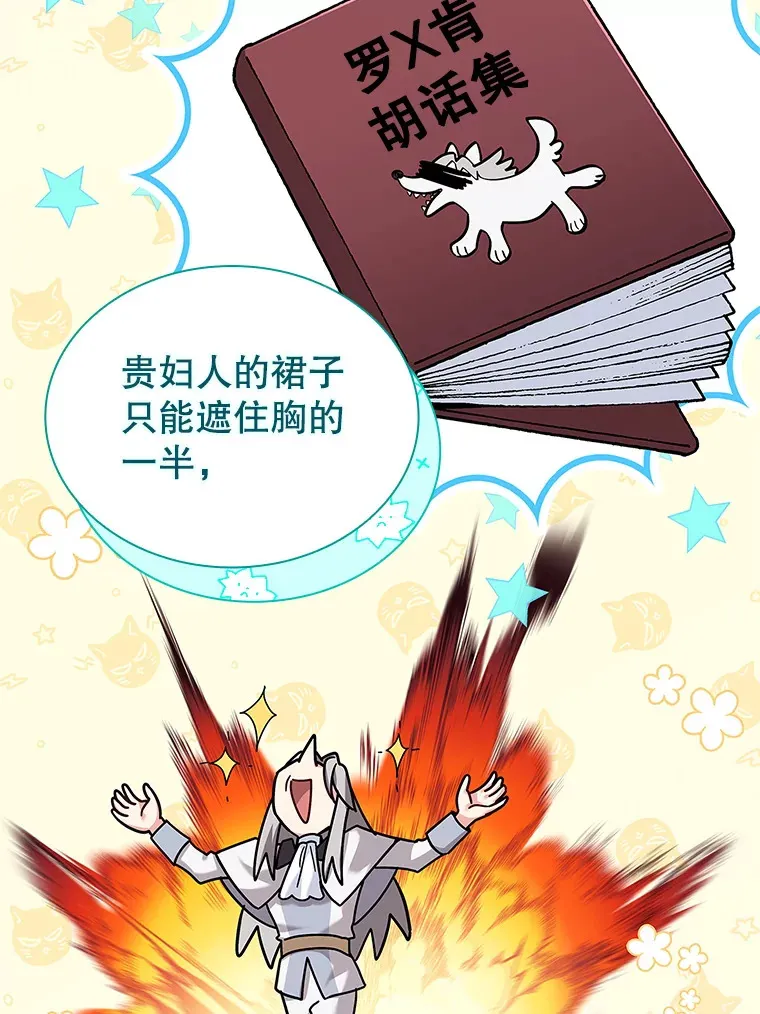 39.贵族会议 第68页