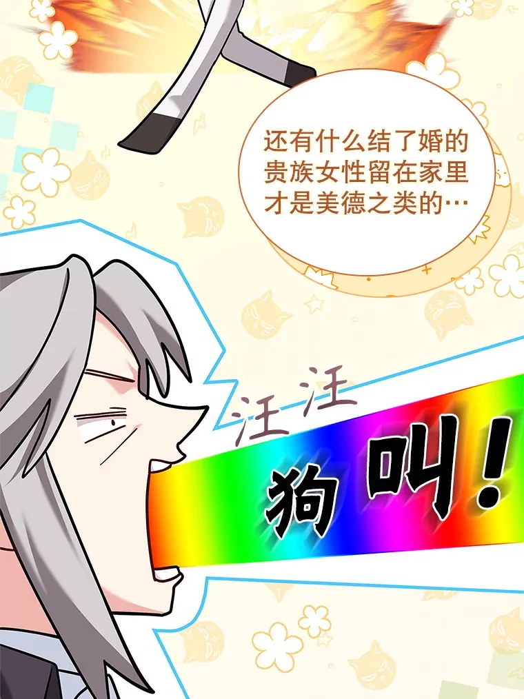 39.贵族会议 第69页