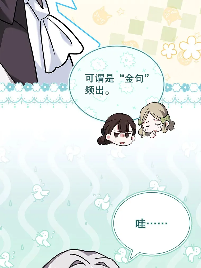 39.贵族会议 第70页
